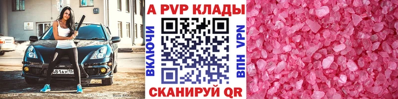 А ПВП крисы CK Скопин