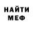 АМФЕТАМИН Розовый Has Wzgo