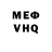 КЕТАМИН VHQ Johny Drebiko