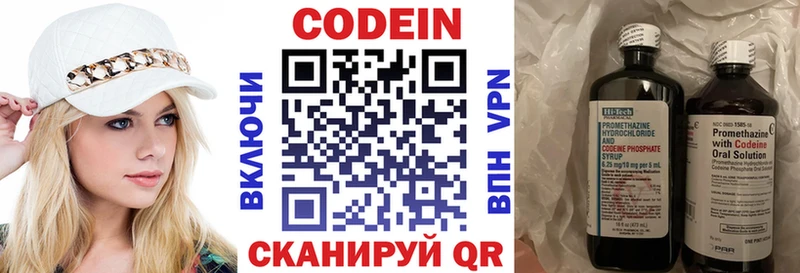 Кодеиновый сироп Lean Purple Drank  Скопин 