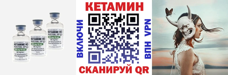 дарнет шоп  Скопин  Кетамин VHQ 