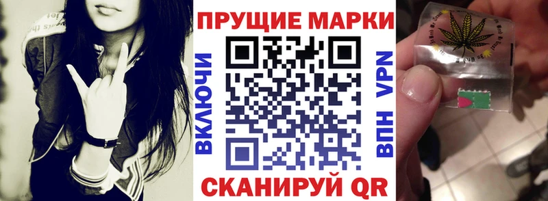 Марки 25I-NBOMe 1,8мг Скопин